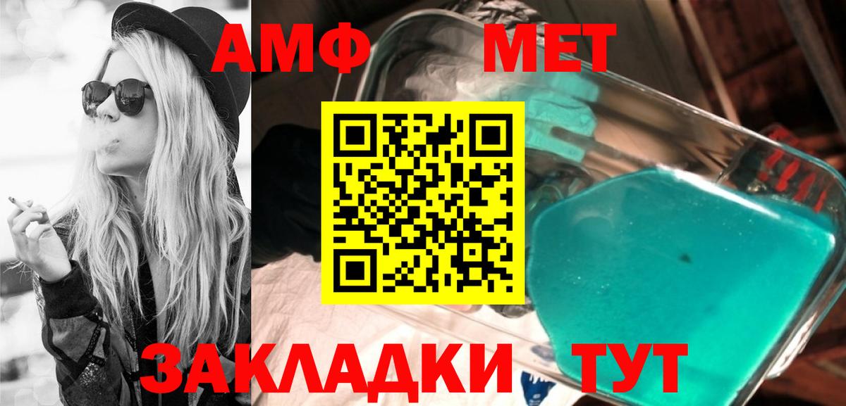 АМФЕТАМИН 98% Ейск