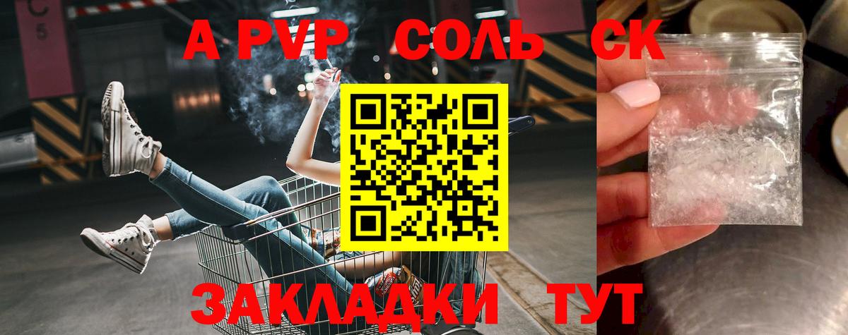 А ПВП СК КРИС Ейск