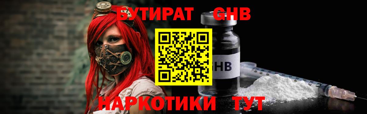 Ейск  Бутират оксана  Вход с VPN 