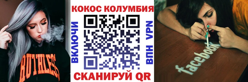 Cocaine Колумбийский Ейск