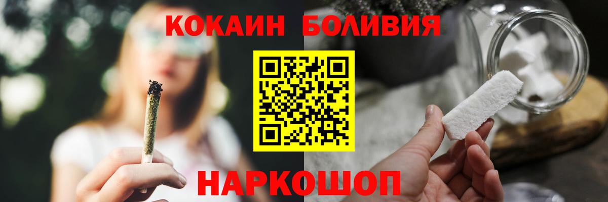 Кокаин 99% Ейск