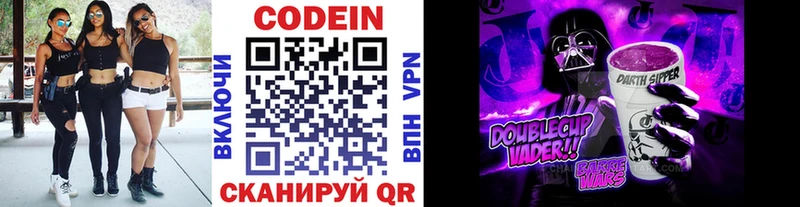 Кодеиновый сироп Lean напиток Lean (лин)  OMG ТОР  Ейск 