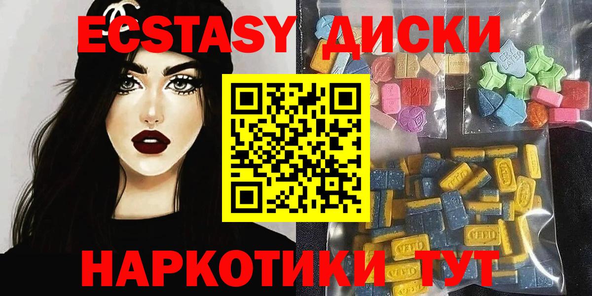 ЭКСТАЗИ ешки  магазин  наркотиков  Ейск  Вход с VPN  ОМГ ОМГ ссылки  Экстази MDMA 