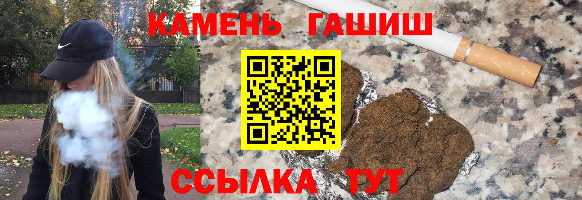 ГАШ  Гашиш индика сатива  сколько стоит  Ейск  Вход с VPN 
