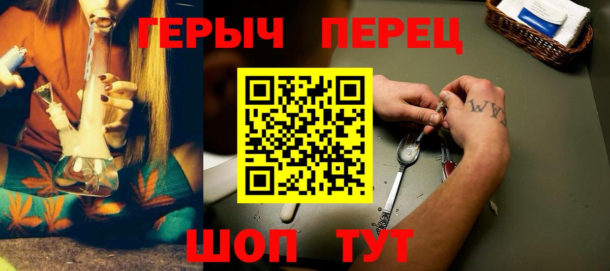 Героин белый Ейск