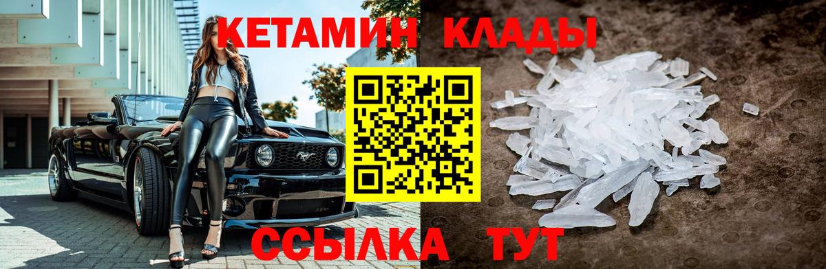 Кетамин VHQ  Вход с VPN  КЕТАМИН ketamine  Ейск 