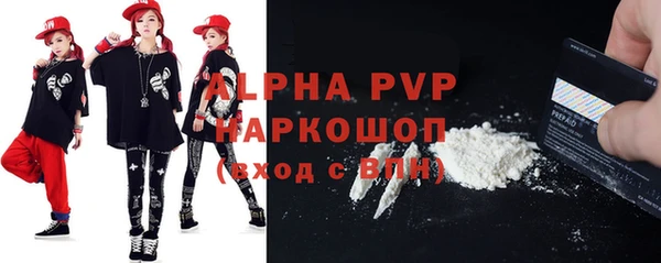 ALPHA-PVP Армянск