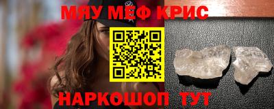 мяу мяу кристалл Кунгур