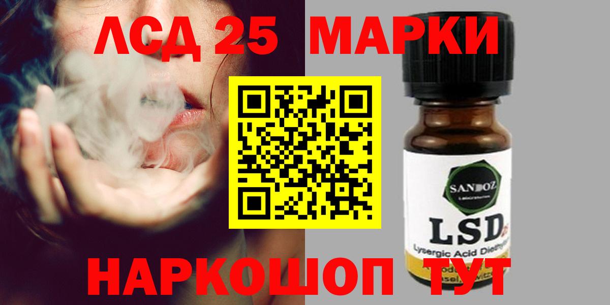 ЛСД экстази кислота  Вход с VPN  Ейск 