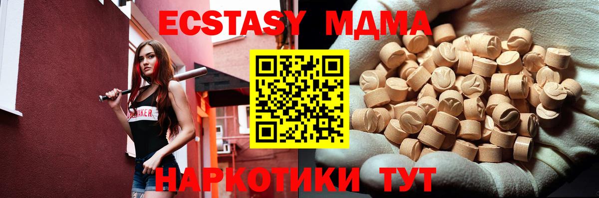 Ейск  МДМА crystal  Вход с VPN 