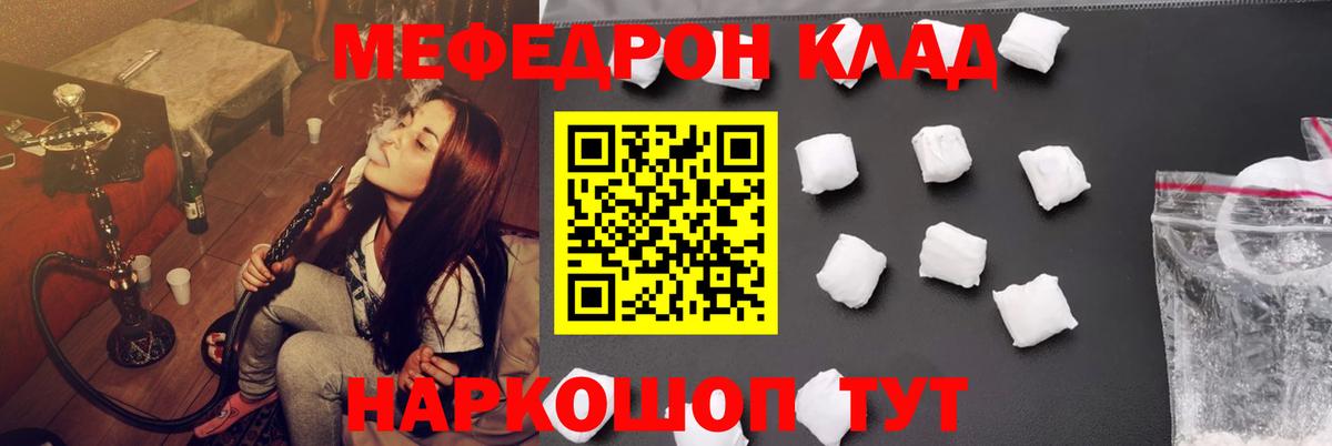 МЕФ  Ейск