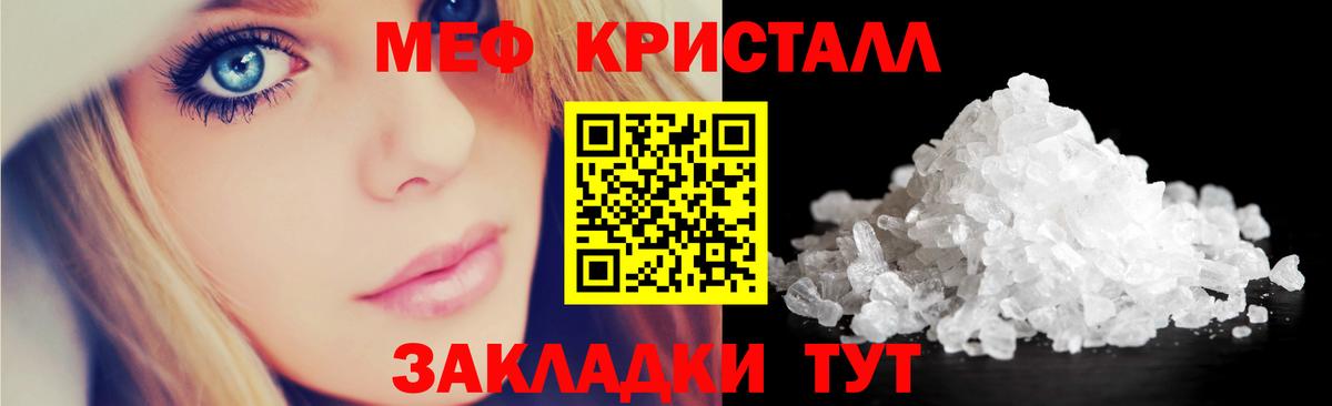 Мефедрон mephedrone  МЕФ  Ейск  Меф  Меф мяу мяу  Вход с VPN 