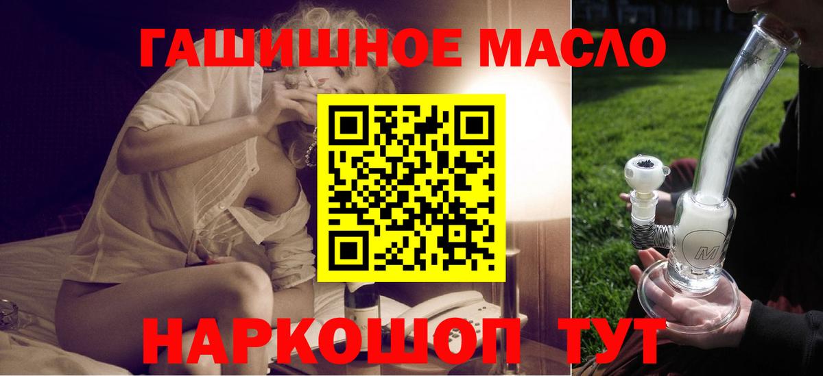 ТГК THC oil  Вход с VPN  Ейск 