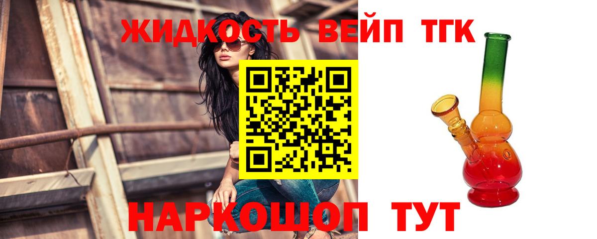 Дистиллят ТГК гашишное масло Ейск