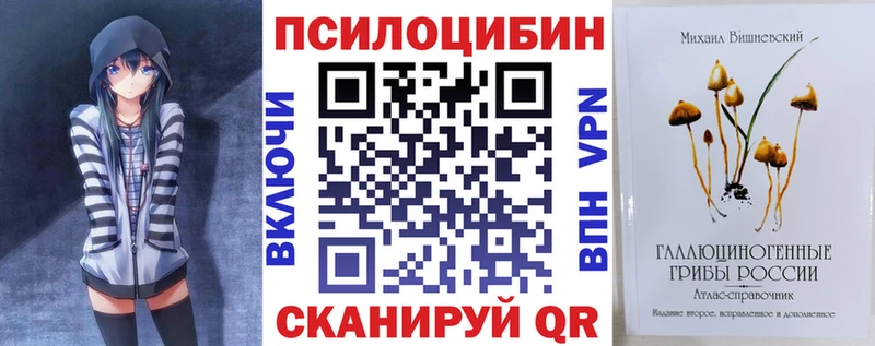 Галлюциногенные грибы прущие грибы Ейск